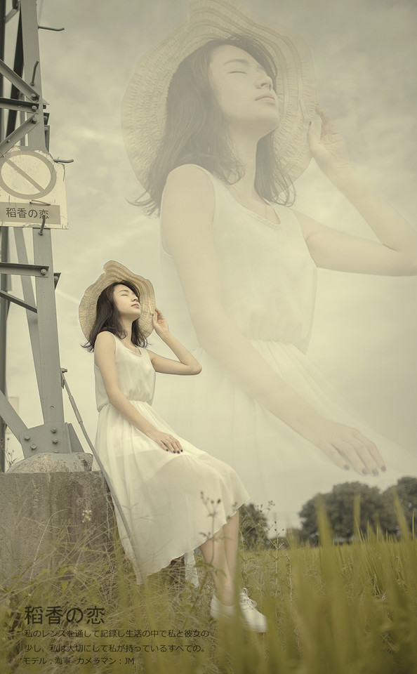 稻香之恋白色长裙少女  第1张